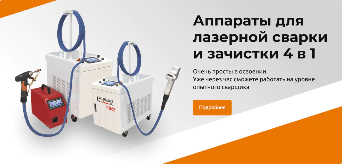 laser-category-banner-2024