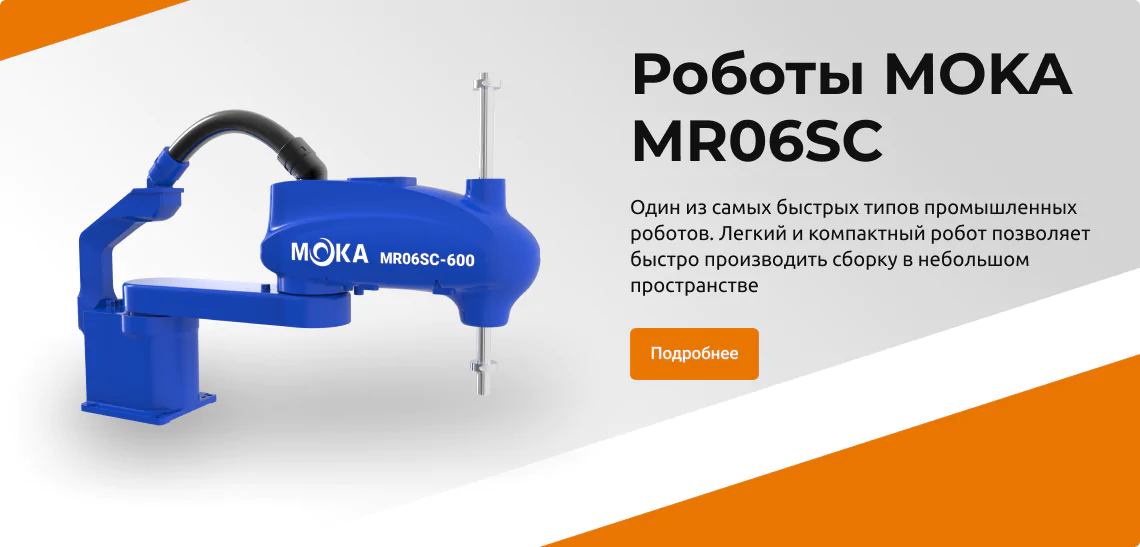 robot-mr0-banner-2024