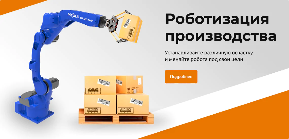 robot2-category-banner-2024